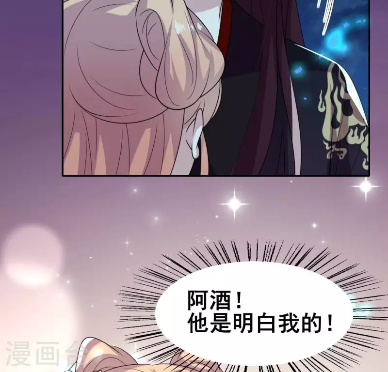 第206话 为你离开血月教 第21页
