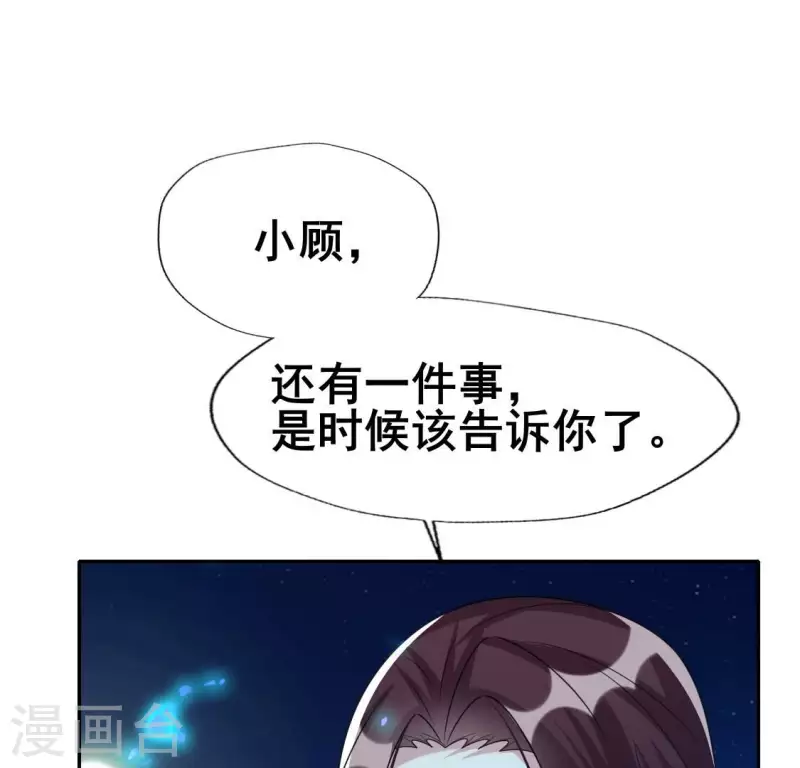 第206话 为你离开血月教 第23页