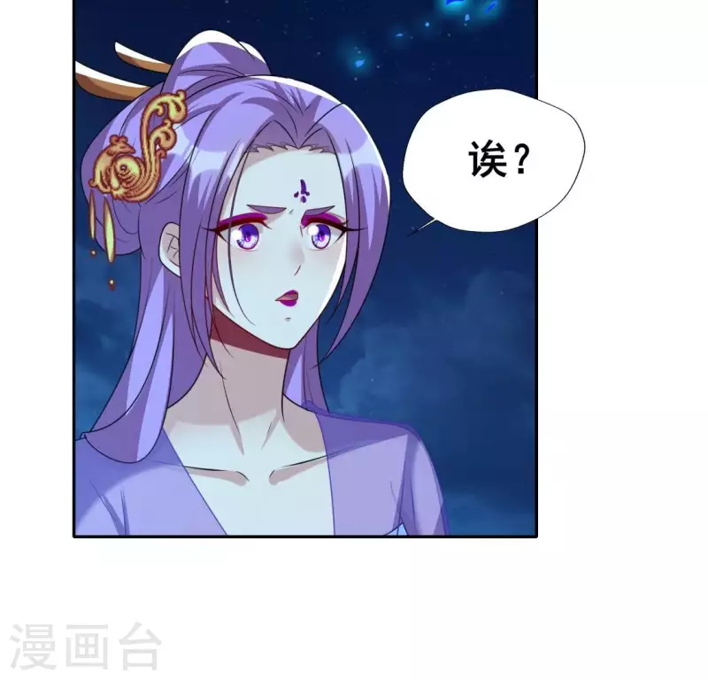 第206话 为你离开血月教 第25页