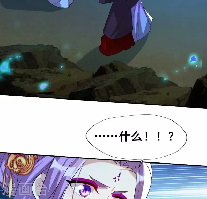 第206话 为你离开血月教 第28页