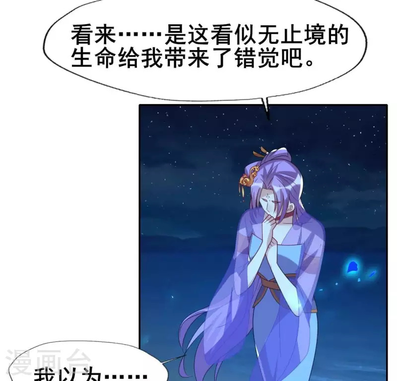 第206话 为你离开血月教 第37页