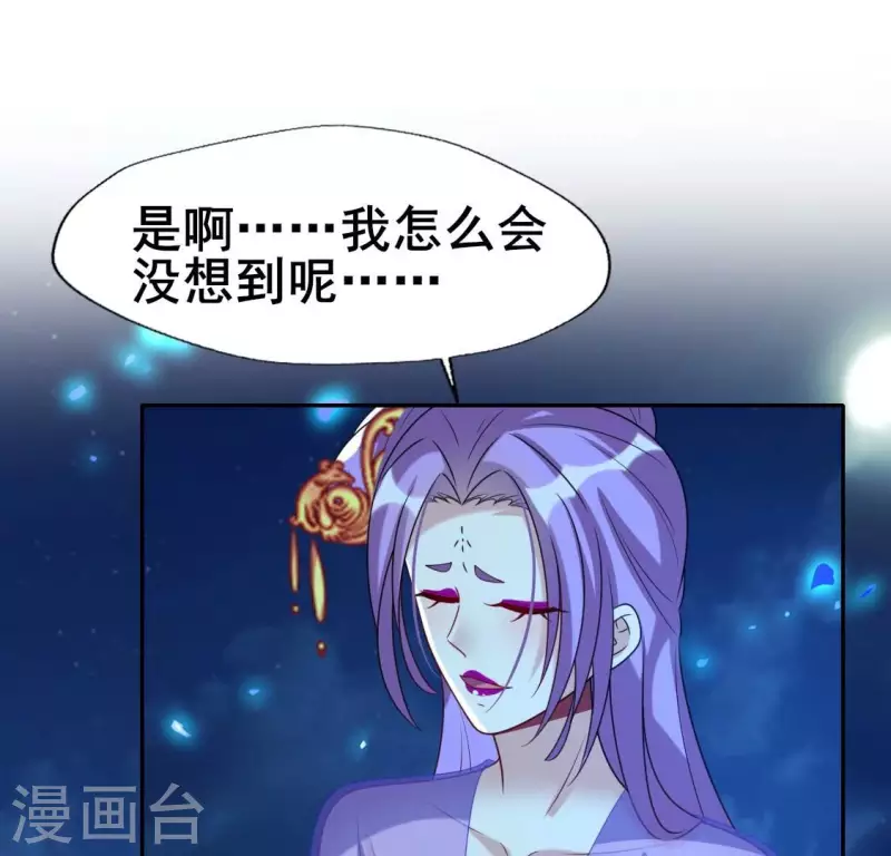 第206话 为你离开血月教 第40页