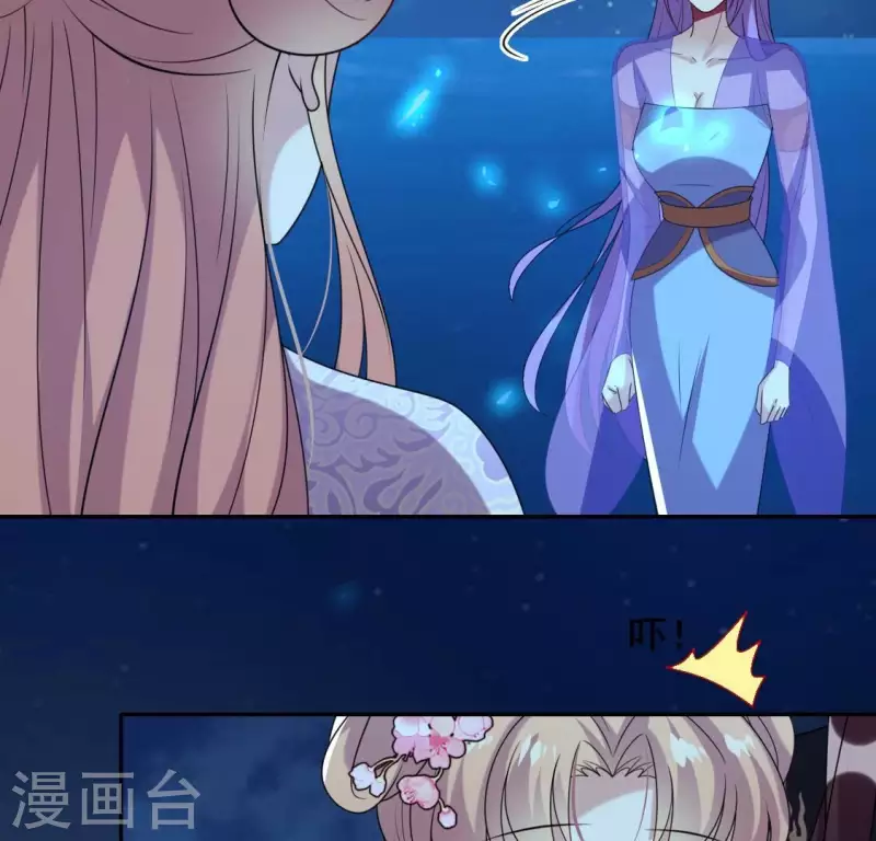 第206话 为你离开血月教 第42页
