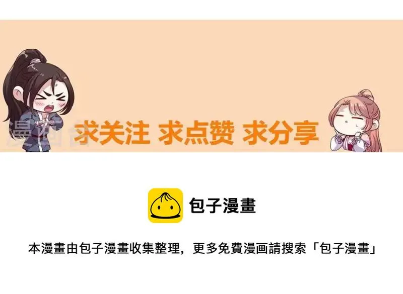 第206话 为你离开血月教 第46页