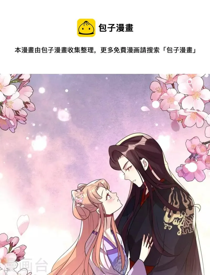 第205话 凶器是残剑 第1页