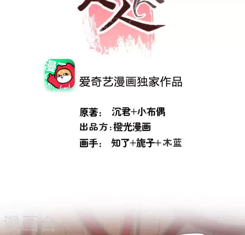 第205话 凶器是残剑 第3页