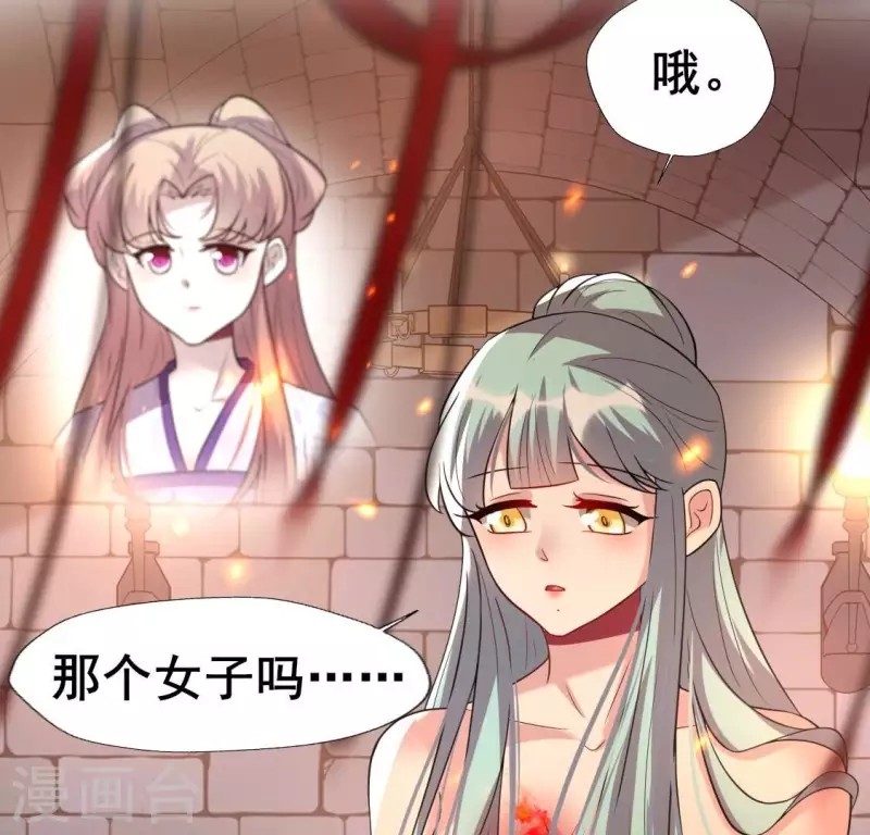 第205话 凶器是残剑 第4页