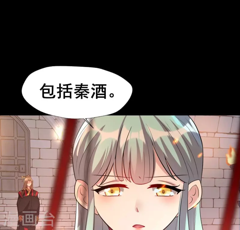 第205话 凶器是残剑 第5页