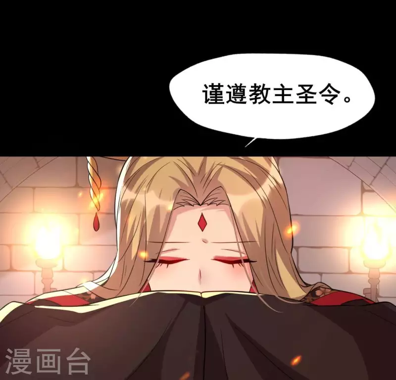 第205话 凶器是残剑 第8页