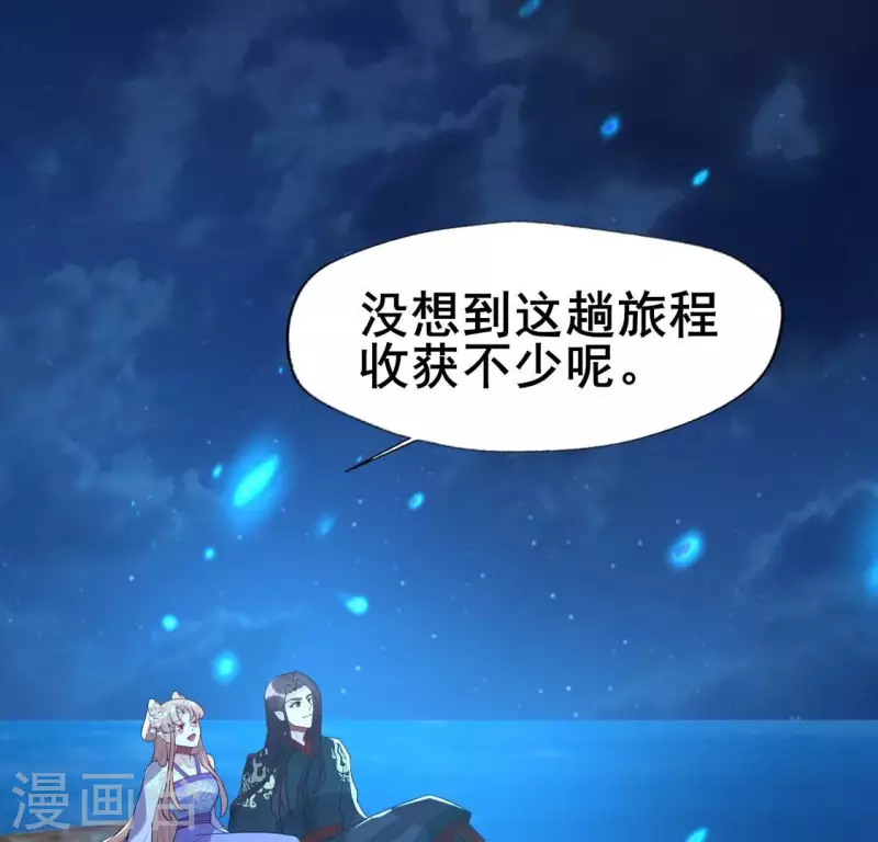 第205话 凶器是残剑 第10页