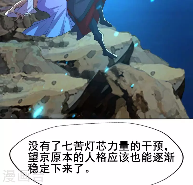 第205话 凶器是残剑 第11页