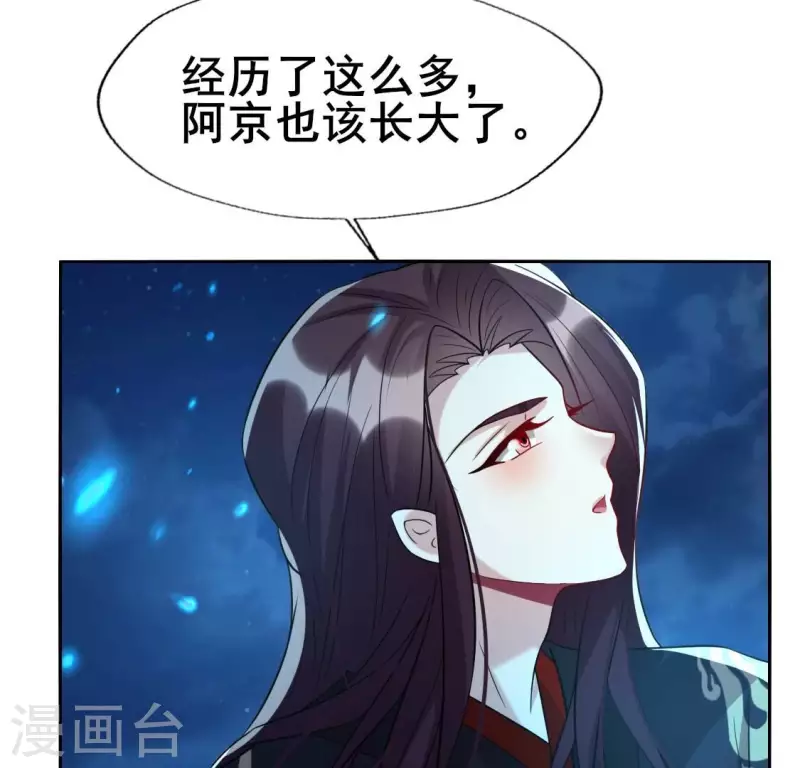 第205话 凶器是残剑 第13页