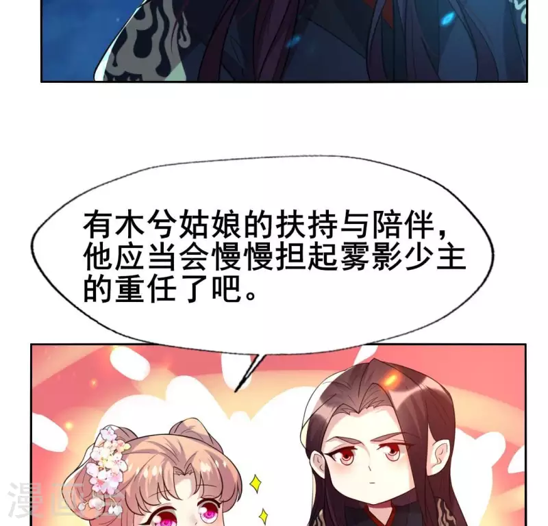 第205话 凶器是残剑 第14页