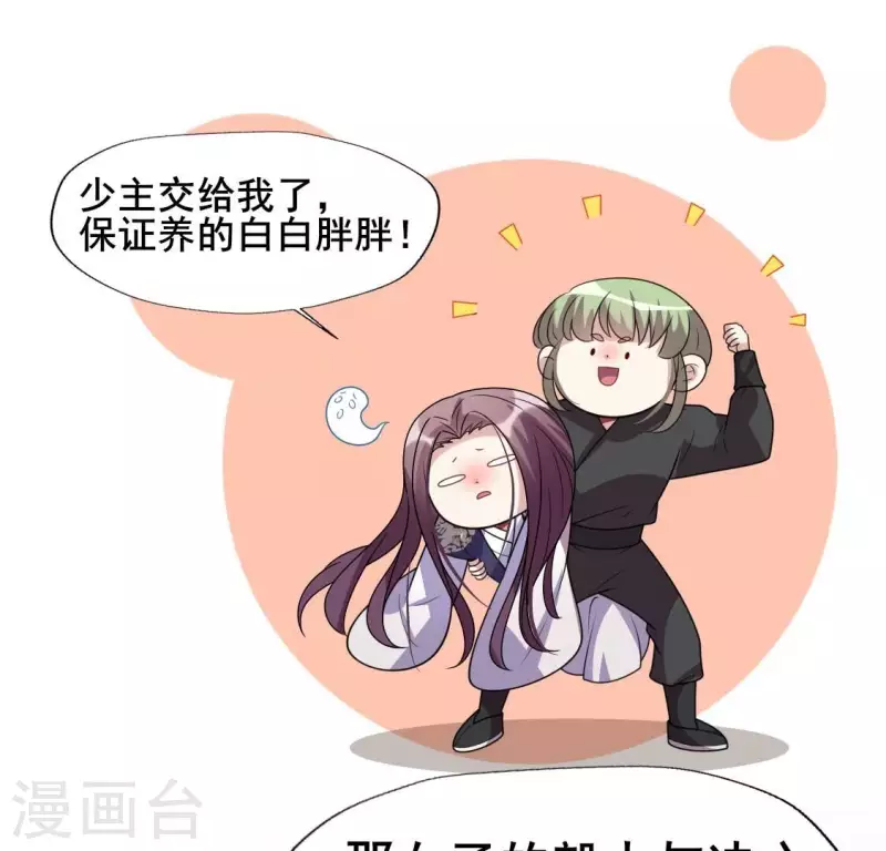 第205话 凶器是残剑 第16页