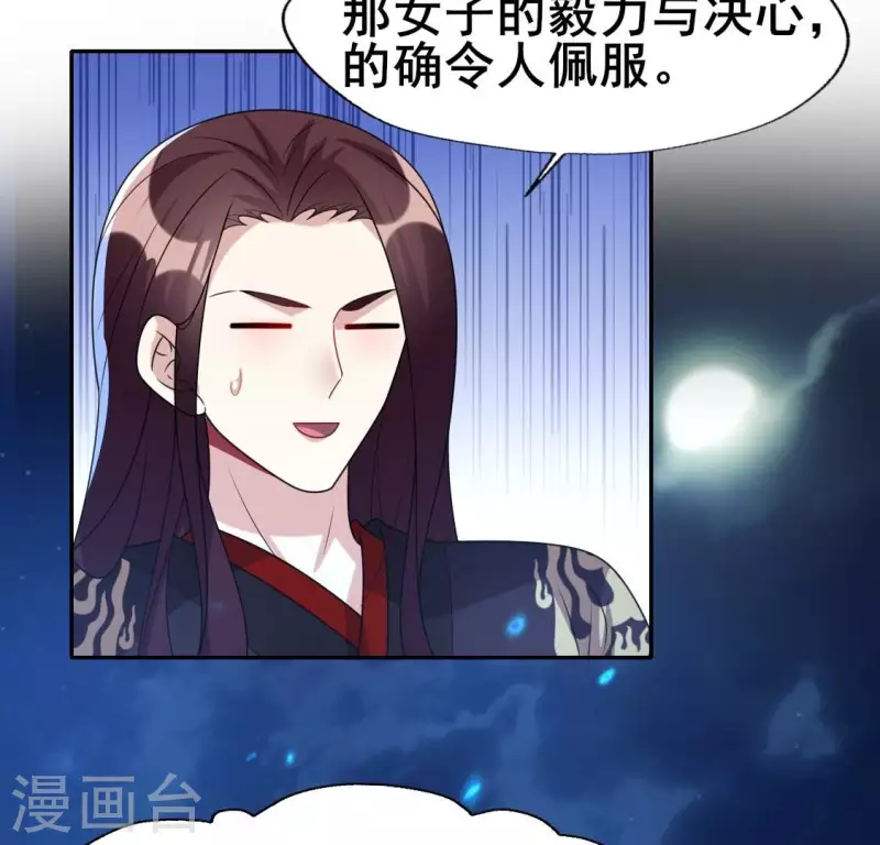 第205话 凶器是残剑 第17页