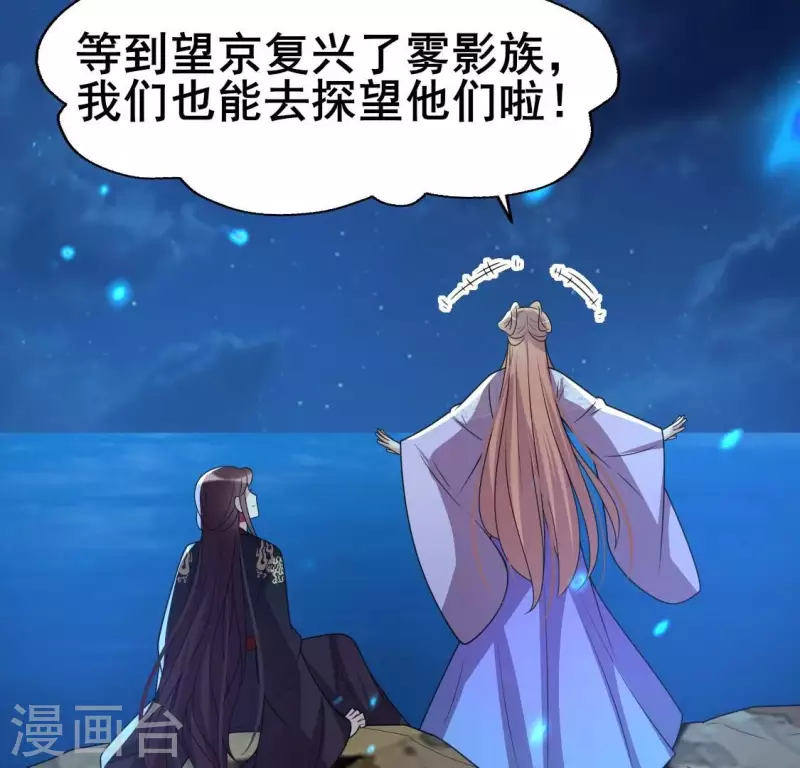 第205话 凶器是残剑 第18页