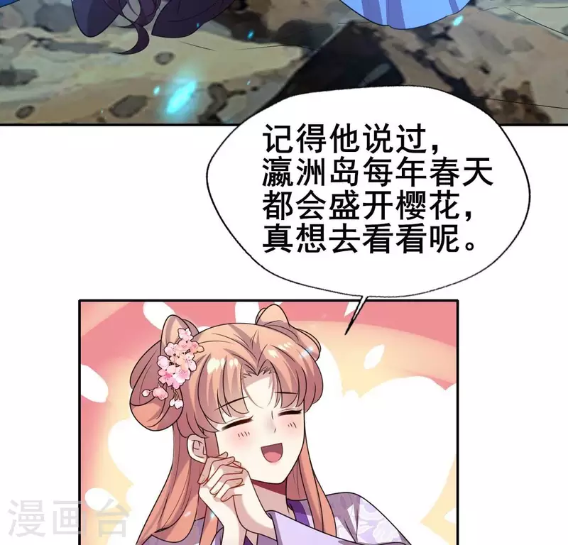 第205话 凶器是残剑 第19页