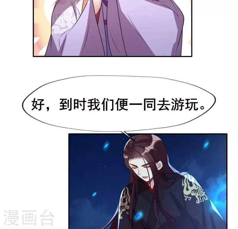 第205话 凶器是残剑 第20页