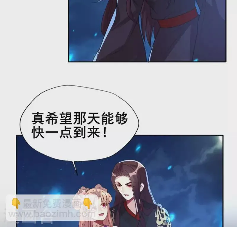 第205话 凶器是残剑 第21页