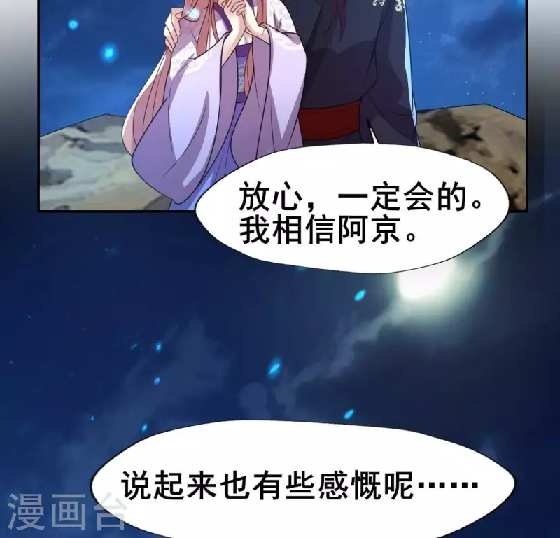 第205话 凶器是残剑 第22页