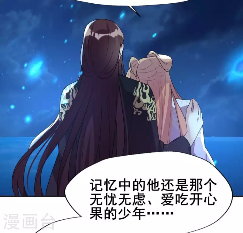 第205话 凶器是残剑 第23页