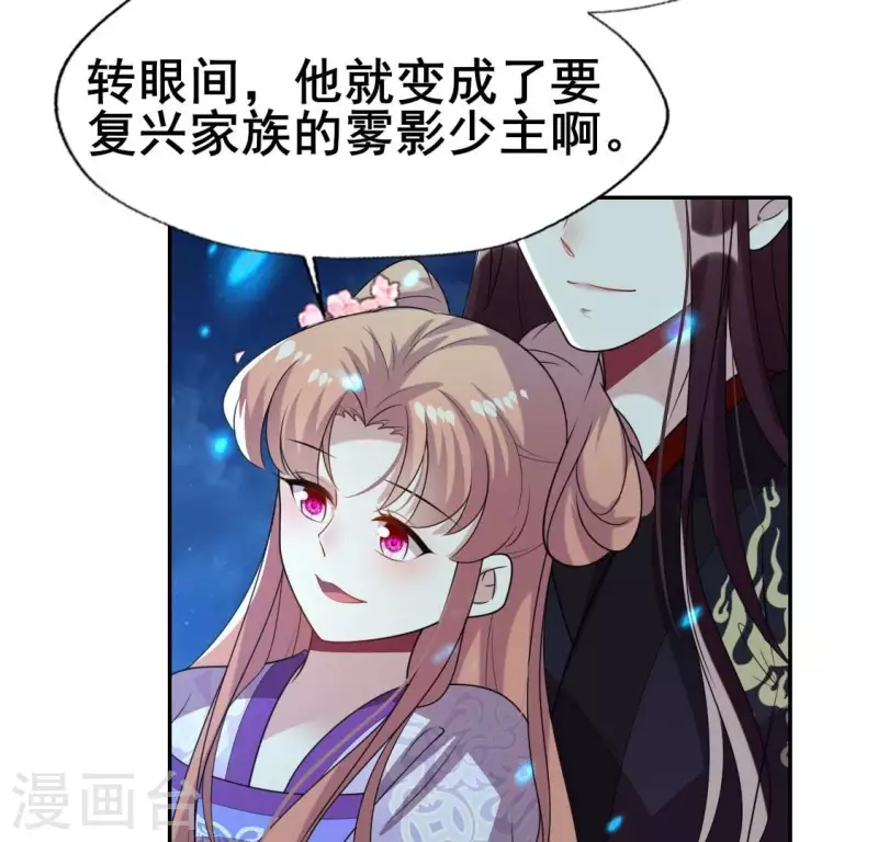 第205话 凶器是残剑 第24页