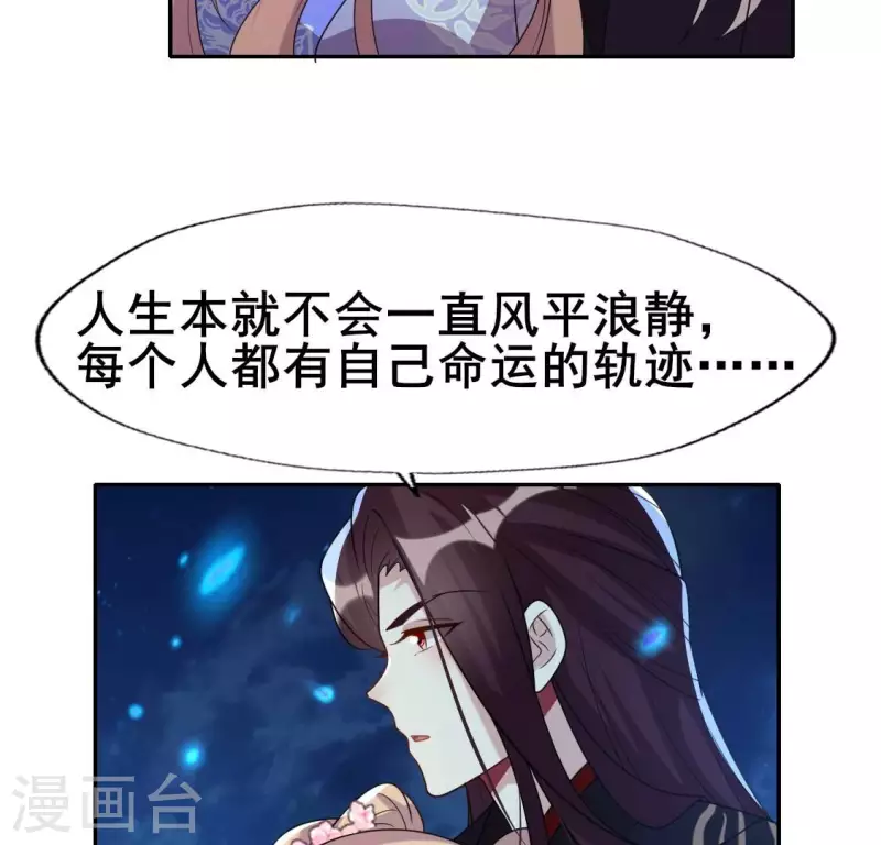 第205话 凶器是残剑 第25页