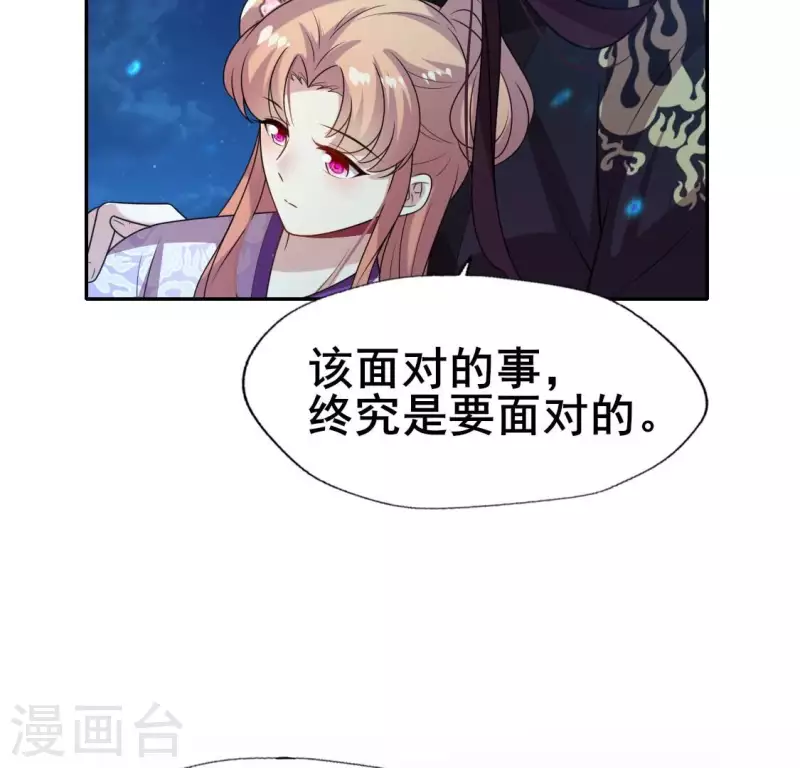 第205话 凶器是残剑 第26页