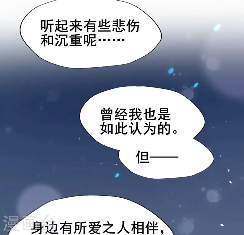 第205话 凶器是残剑 第27页