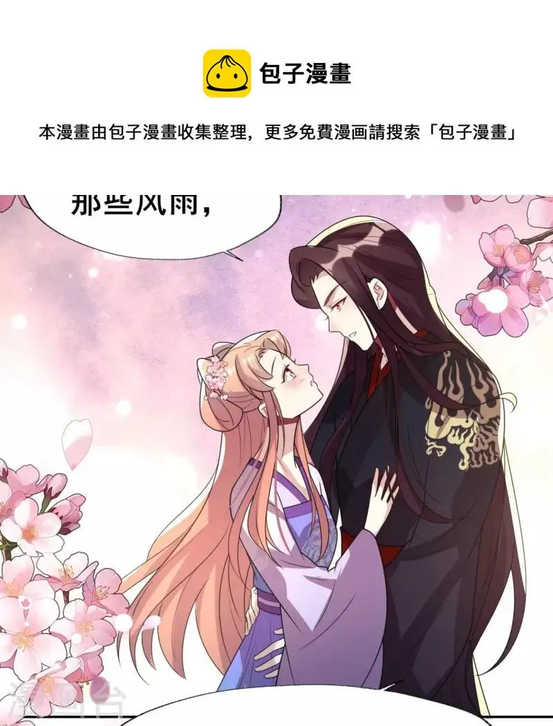 第205话 凶器是残剑 第29页