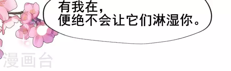 第205话 凶器是残剑 第30页