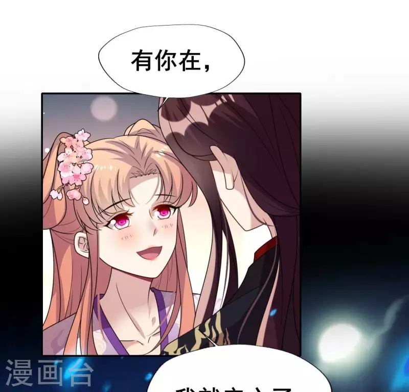 第205话 凶器是残剑 第31页