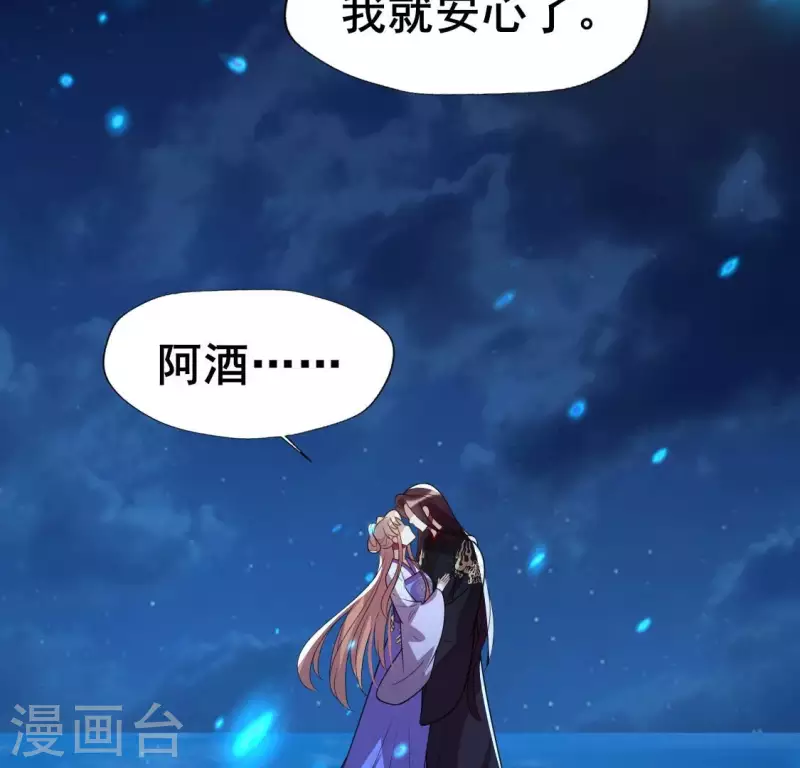 第205话 凶器是残剑 第32页