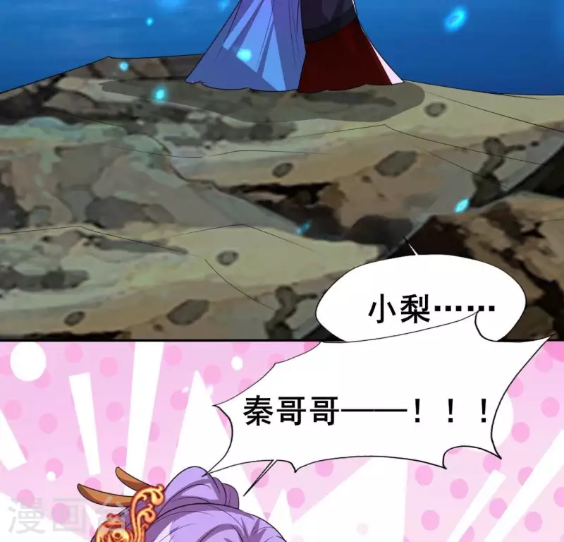 第205话 凶器是残剑 第33页
