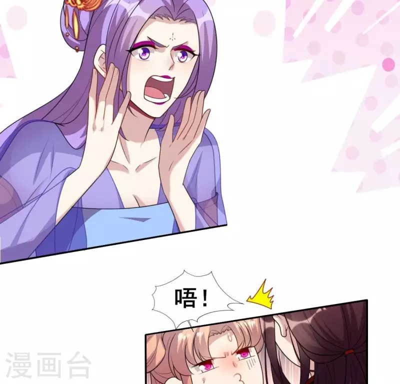 第205话 凶器是残剑 第34页