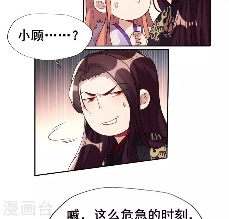 第205话 凶器是残剑 第35页