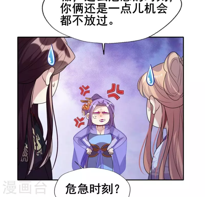 第205话 凶器是残剑 第36页
