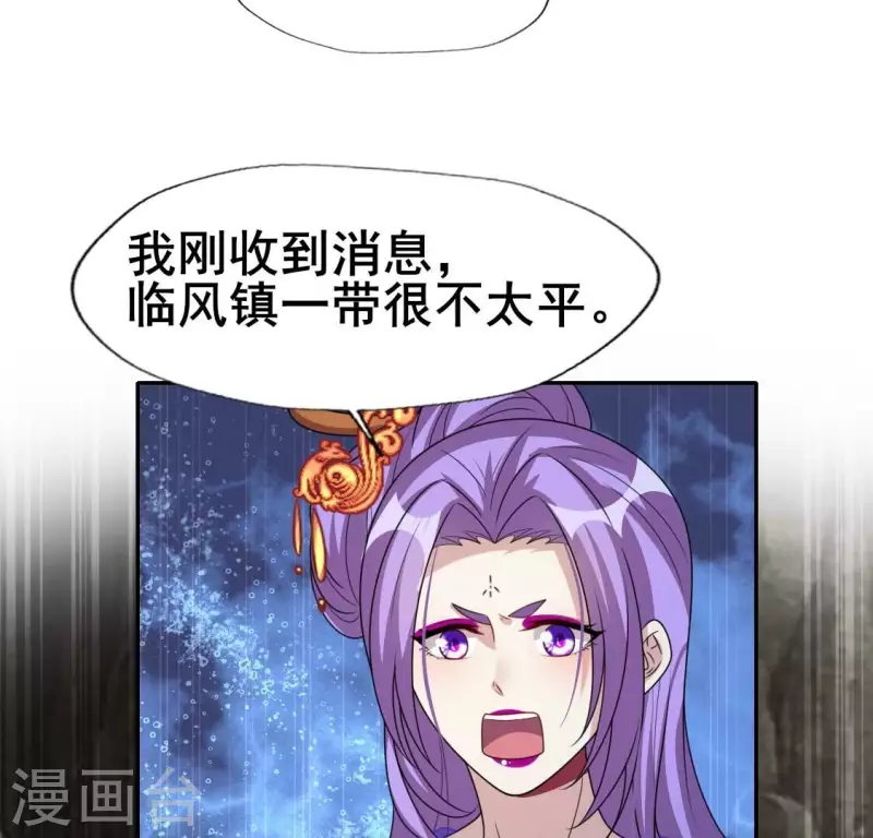 第205话 凶器是残剑 第37页