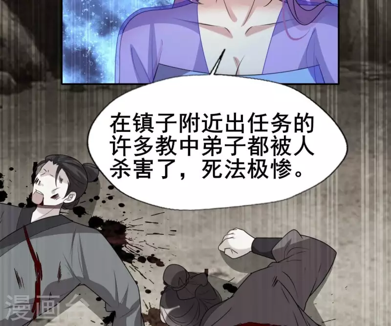 第205话 凶器是残剑 第38页