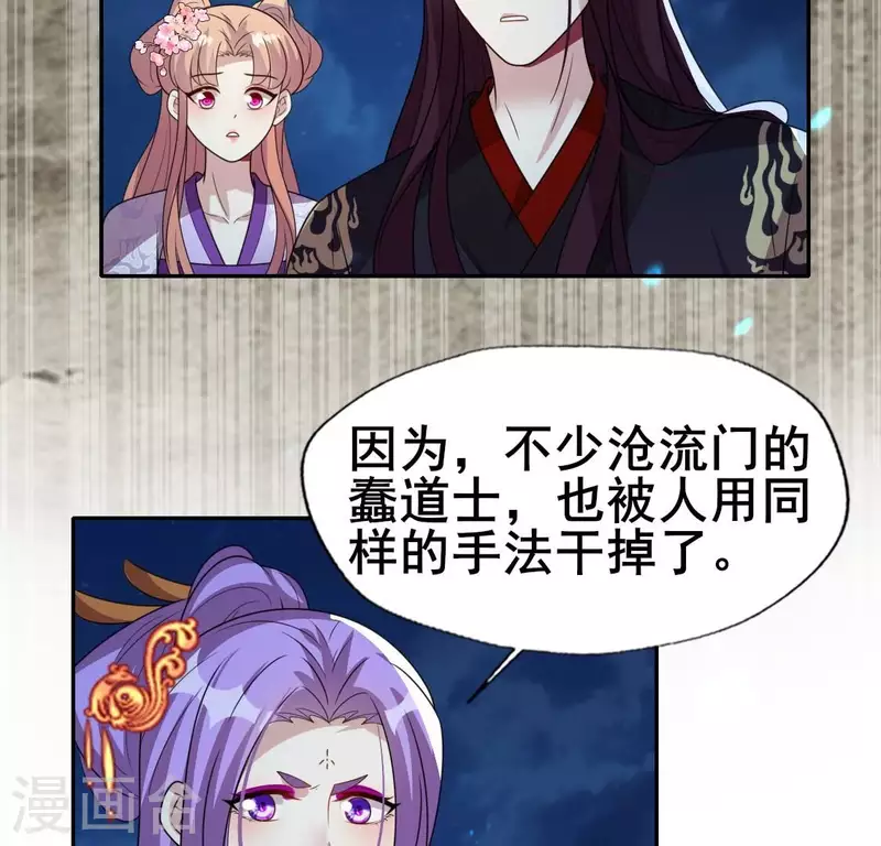 第205话 凶器是残剑 第40页
