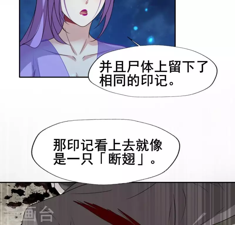 第205话 凶器是残剑 第41页