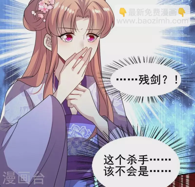 第205话 凶器是残剑 第43页
