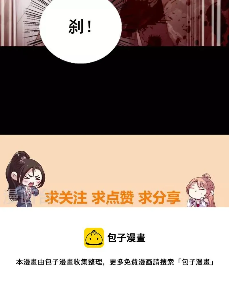 第205话 凶器是残剑 第45页