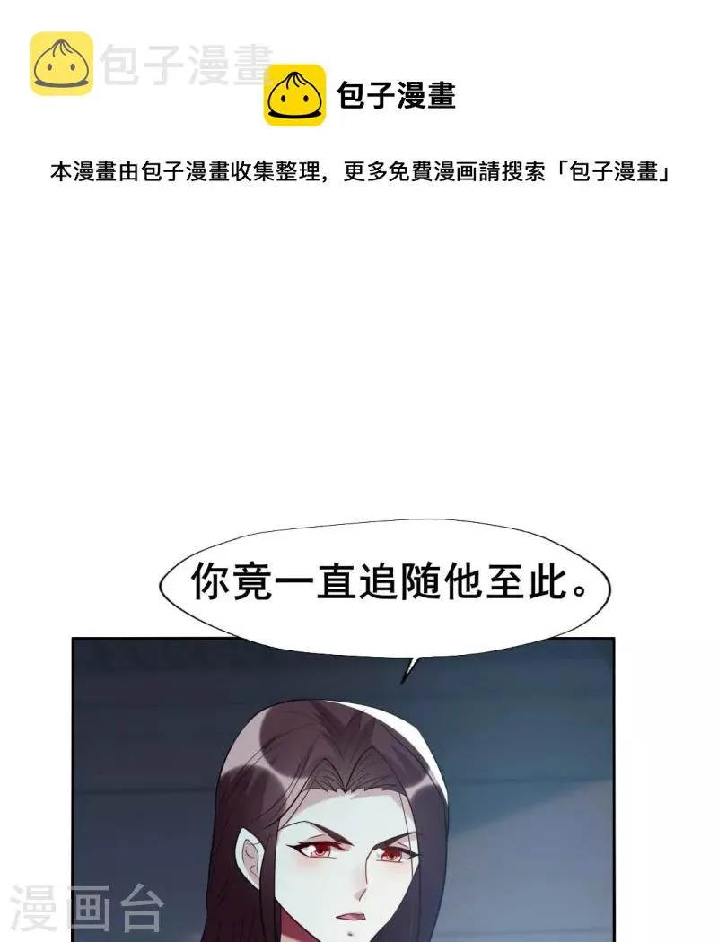 第204话 血之蛊 第1页
