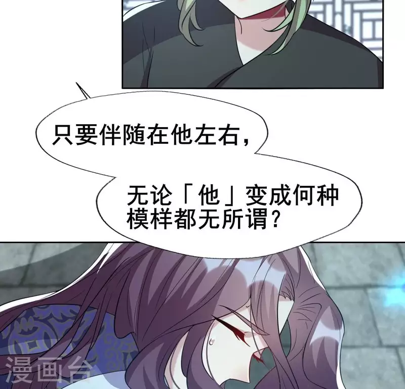 第204话 血之蛊 第3页
