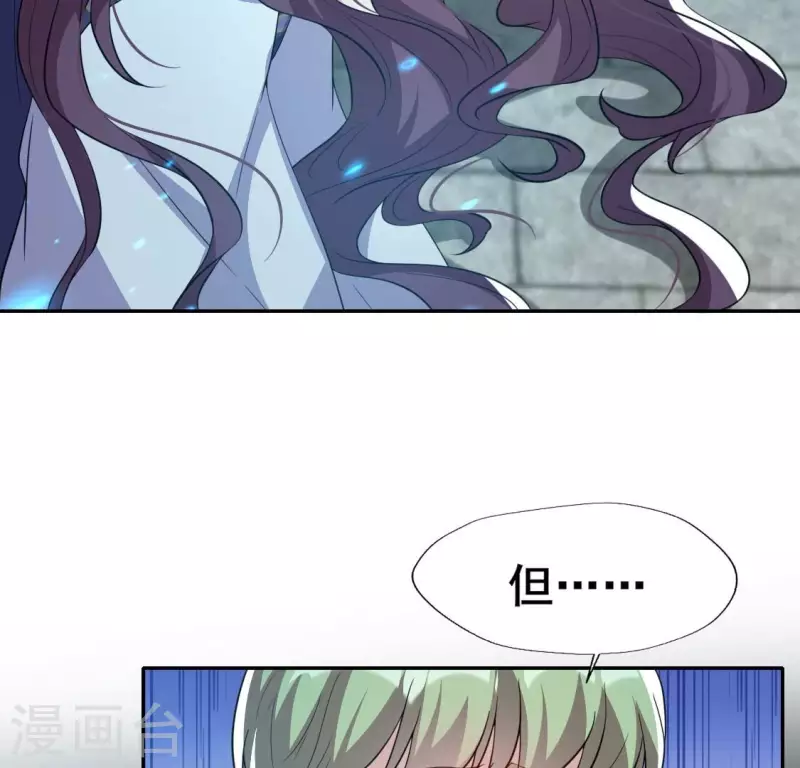 第204话 血之蛊 第4页