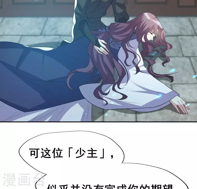 第204话 血之蛊 第6页