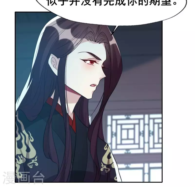 第204话 血之蛊 第7页