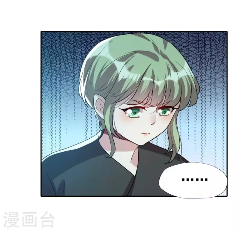 第204话 血之蛊 第8页
