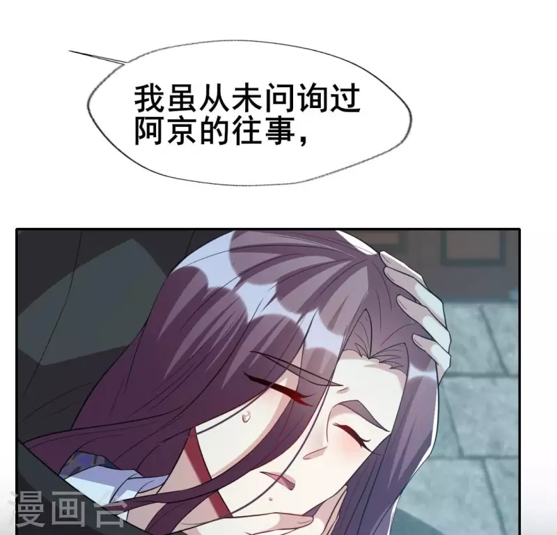 第204话 血之蛊 第9页